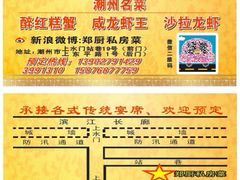 这张图拍的是什么-郑厨私房菜