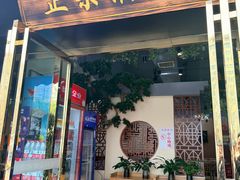 -味记食铺·潮汕海鲜大排档(四方坪店)
