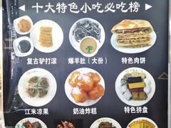 -护国寺小吃(地安门店)