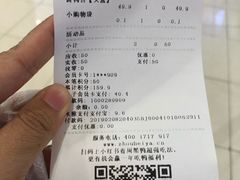 -周黑鸭(太阳宫凯德店)