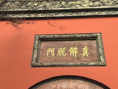 -园里火锅(仁和新城店)