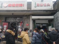 门面-天泽祥·鼓楼馒头(鼓楼店)