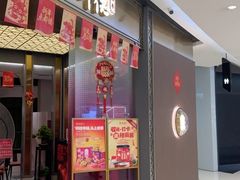 -点都德(锦粤壹号IFS国金店)