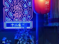 门面-长安大牌档之西安博物院文化餐厅(中贸店)