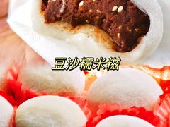 -澳门长洲糯米糍(柯打苏沙街店)