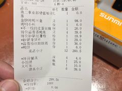 账单-大鸭梨烤鸭(金色漫香店)