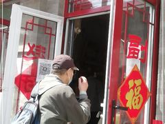 门面-赵府街副食店