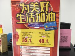 -中国石化武夷路加油站