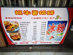 -蜗牛蛋烘糕