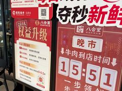 -八合里潮汕鲜牛肉火锅(福州万象城店)