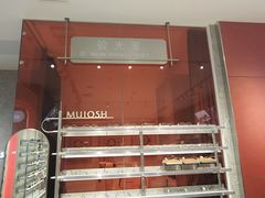 -MUJOSH木九十眼镜(人广来福士店)