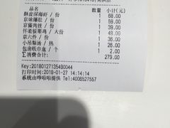 账单-皇城根北京风味主题餐厅(滨海万达店)