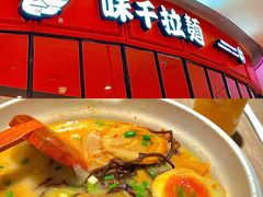 -味千拉面(德雅路CFC富兴时代店)