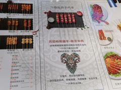 菜单-蒙料·手把肉(望京店)