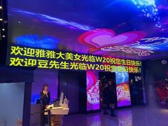 -W20 SHINING Party·K(悦豪和平路店)