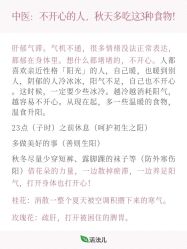点击看大图 -雅曼妮spa美容养生
