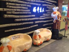 -ドライブインいとう豚丼名人(新千岁机场店)