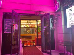 门面-桃花印巷江南小馆(朝阳路店)