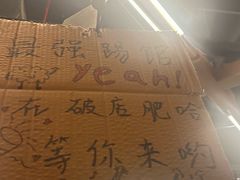 -破店肥哈·东北烧烤·夜宵(南山保利店)