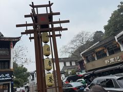 -鼓楼(西湖风景名胜区)
