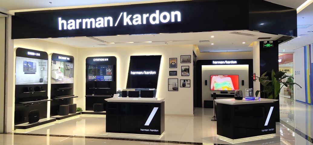 哈曼卡顿音响(居然之家店)