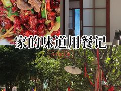 -山也·私厨(岳麓店)
