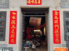 -GOTLOT·角落啡楼(岭南天地店)