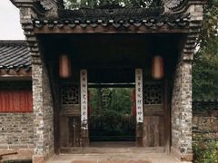 -驿舍·民國老营房院子私房菜(科学会堂店)