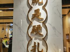 门面-么子烤肉(化龙池店)