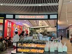 -海南宝(星耀樟宜店)