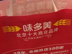 -味多美蛋糕(亚非大厦店)