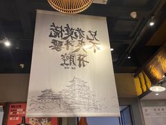 大堂-沪小二铜炉蛙锅(苏州中心星悦汇店)