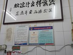 -清真·宏顺祥卤汁凉粉(大皮院店)