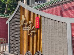 -民信老铺(华盖路店)