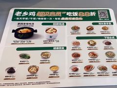 -老乡鸡(寿县三中店)