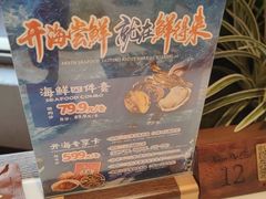 -鲜得莱渔港·小平岛海胆馆(七贤岭店)