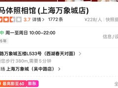 -海马体照相馆(上海万象城店)