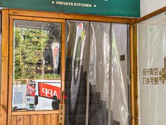 -园里前·10年私厨·福建菜(台江万达鳌峰洲店)