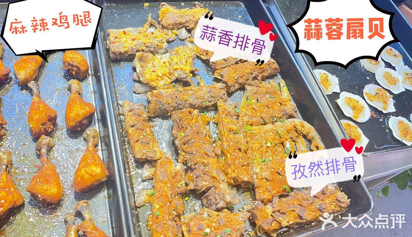 马永贞酱骨头自助火锅