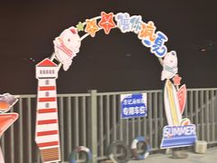 -北港方记海鲜楼·海景餐厅