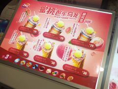 -DQ·蛋糕·冰淇淋(西城红场店)