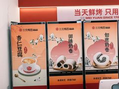 -三元梅园(永定路店)