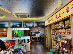 -遇东北林区铁锅炖(南开店)