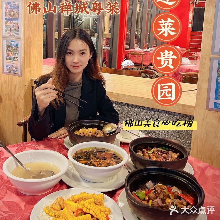 佛山美食|地地道道粤菜|蓬莱贵园