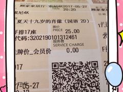 -橙天嘉禾影城(苏州印象城店)