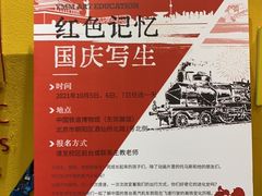-杨梅红艺术教育(北京金源购物中心校区)