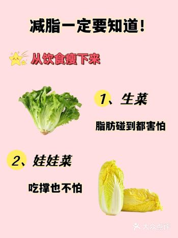 减脂期吃什么？掉秤更快