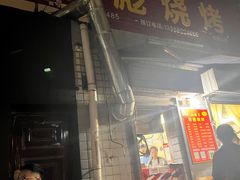 -小胡子祥彪烧烤(北湖总店)
