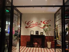 -弗兰克牛排西餐厅 Galla R By Ribone(上海首店)