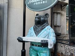 -卢布里西餐厅(海拉尔店)